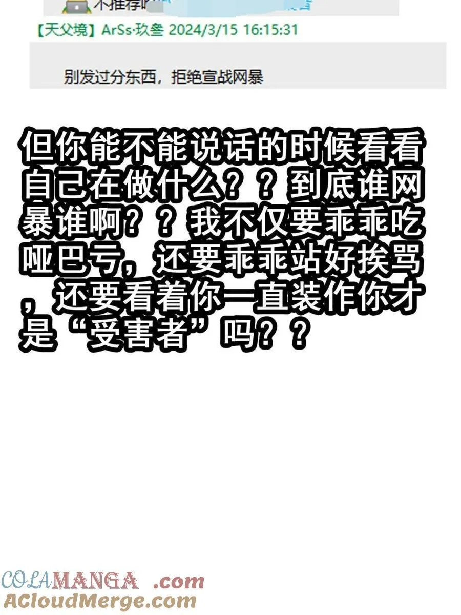 第139话 138话 移花接木81