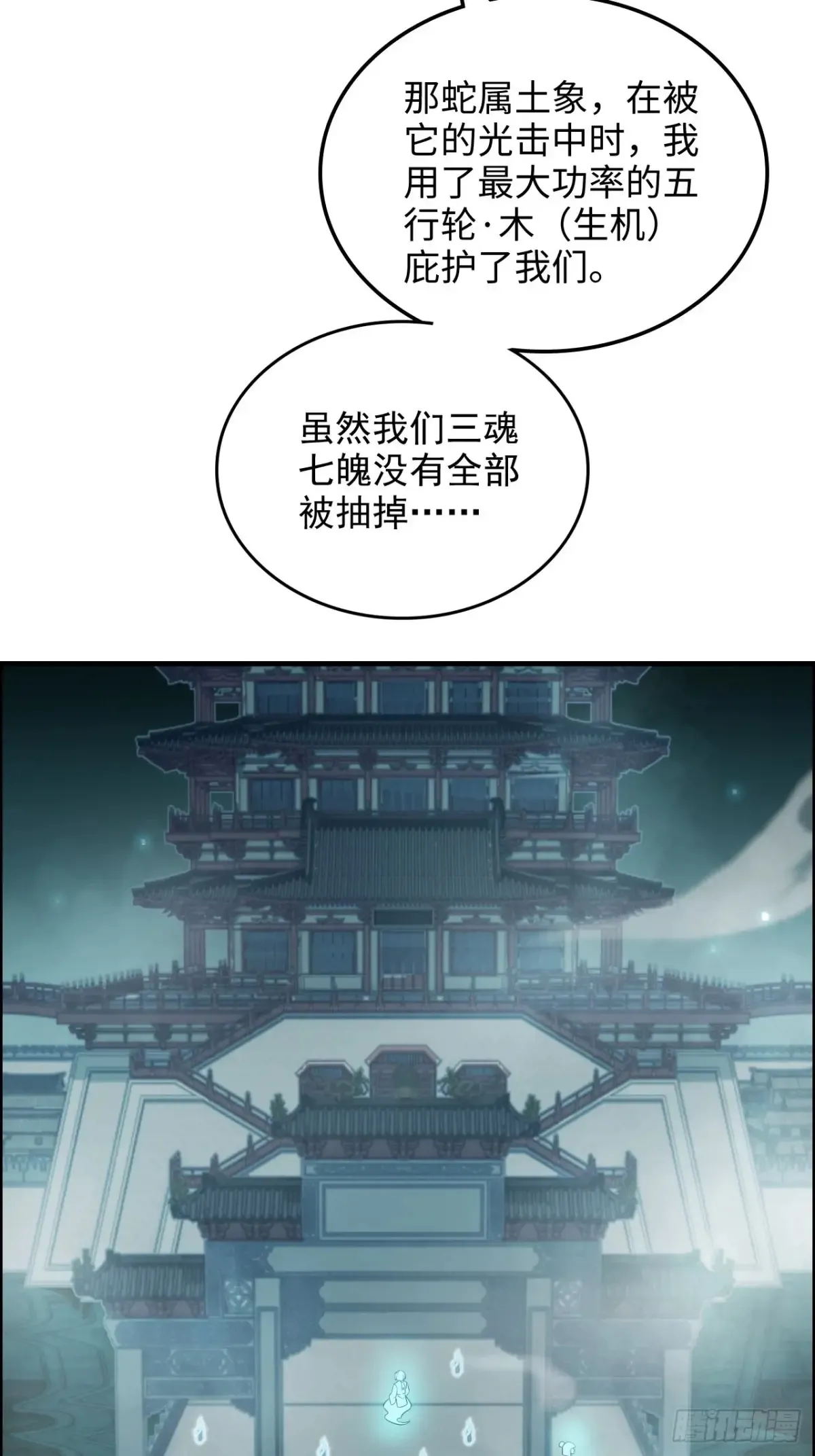 133话 师父28