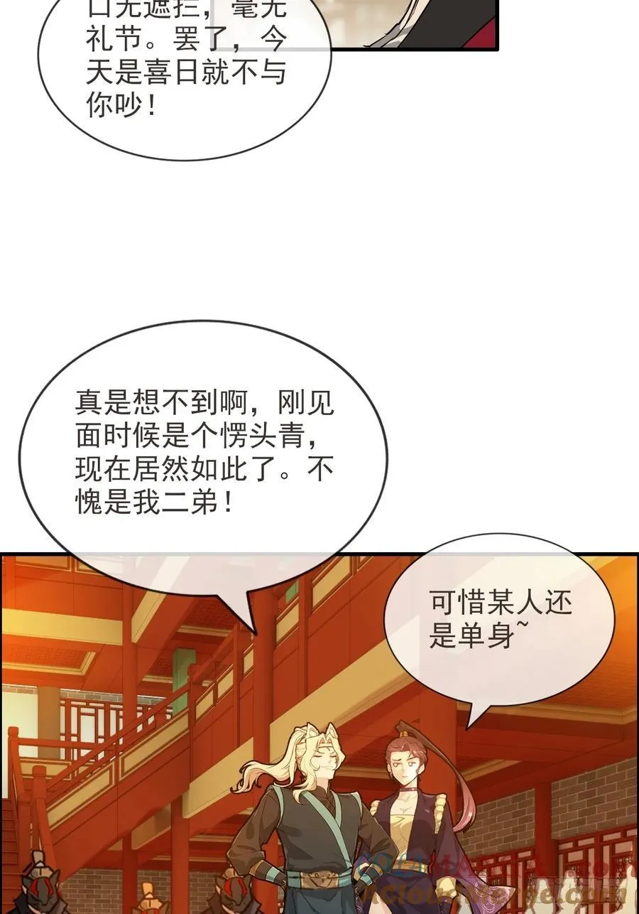 情人节番外《囍》6