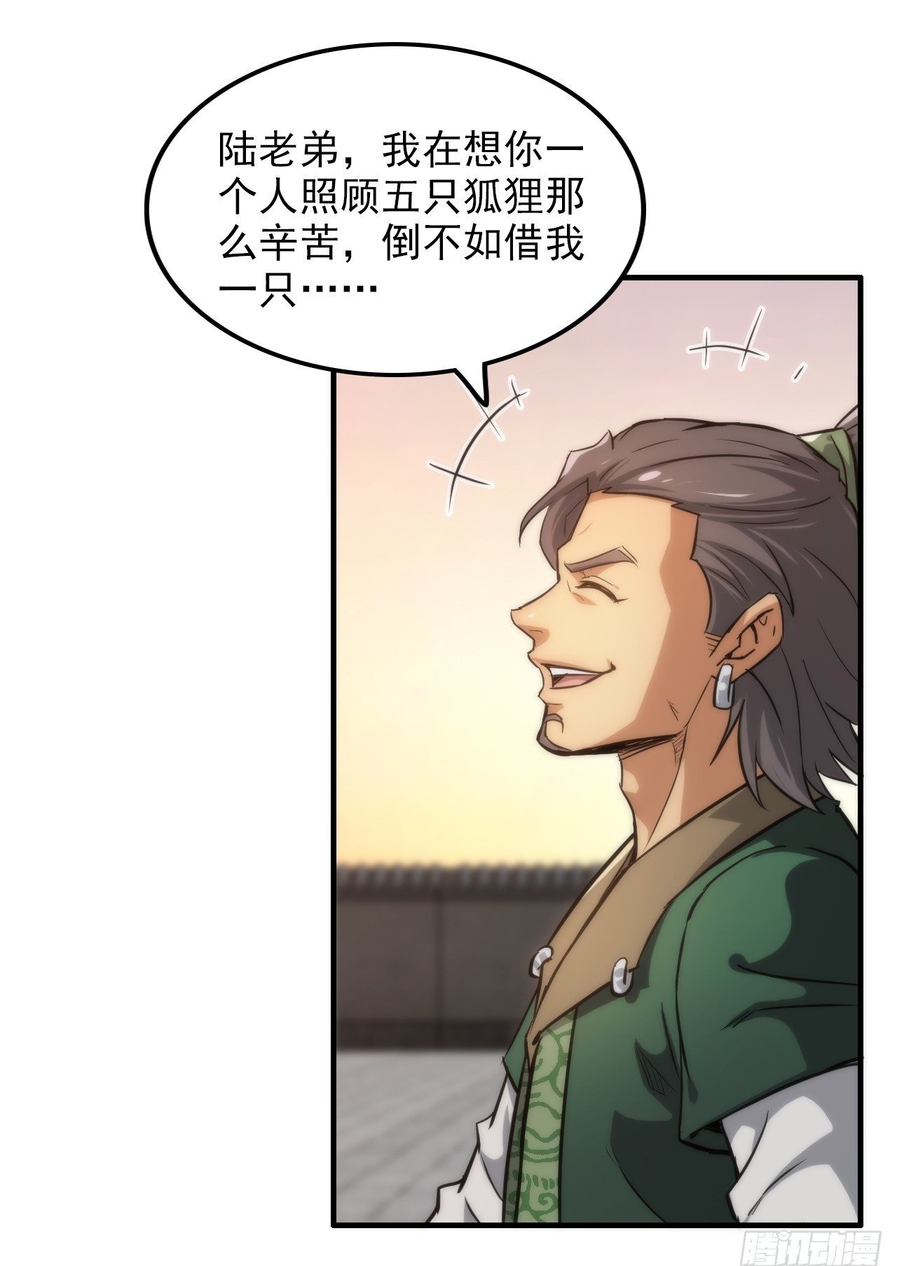 37话 狐狸化形了，但没完全化49