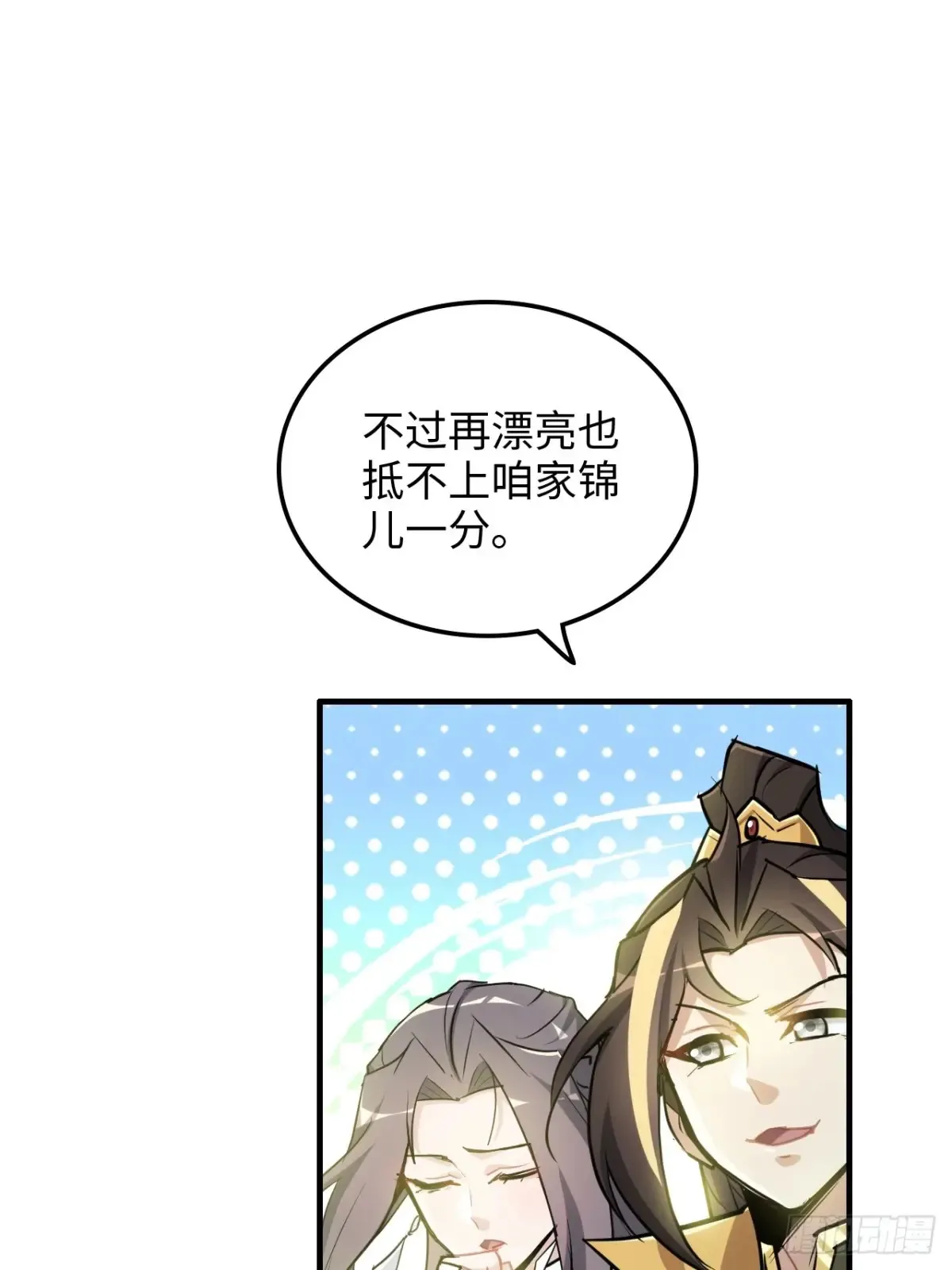125话 玩家被魔念夺舍封号5