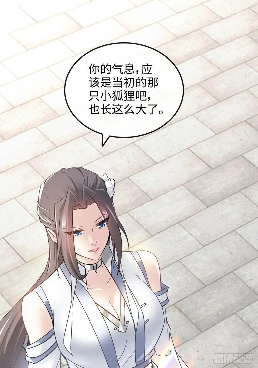72话 “白佘”相见，修罗场？40