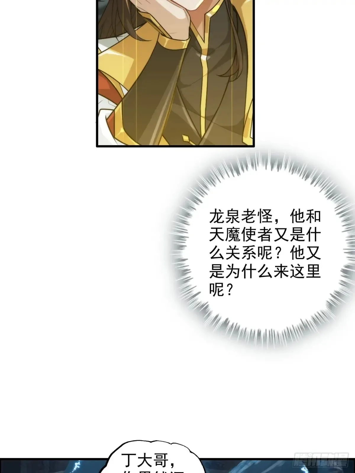 129话 暴怒的陆北60
