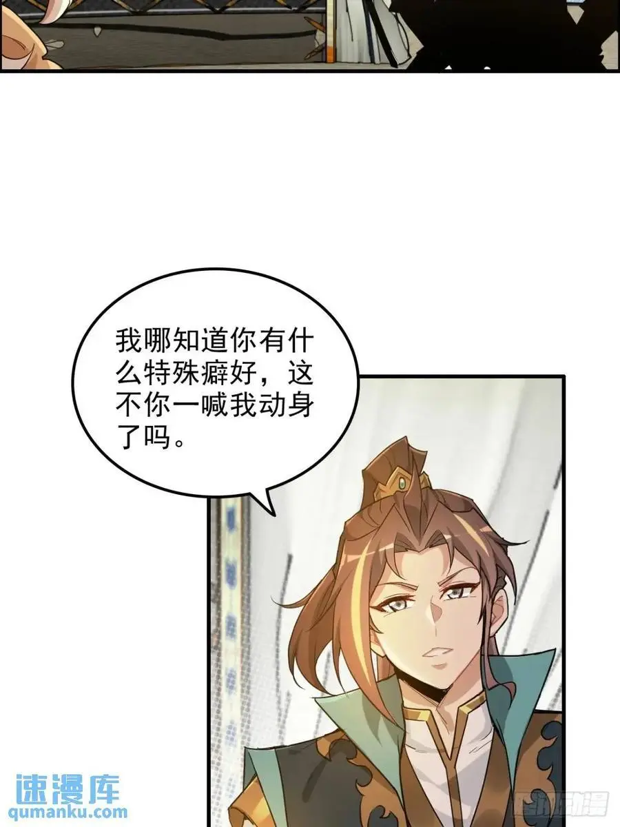 103话 修为与心境的关系55