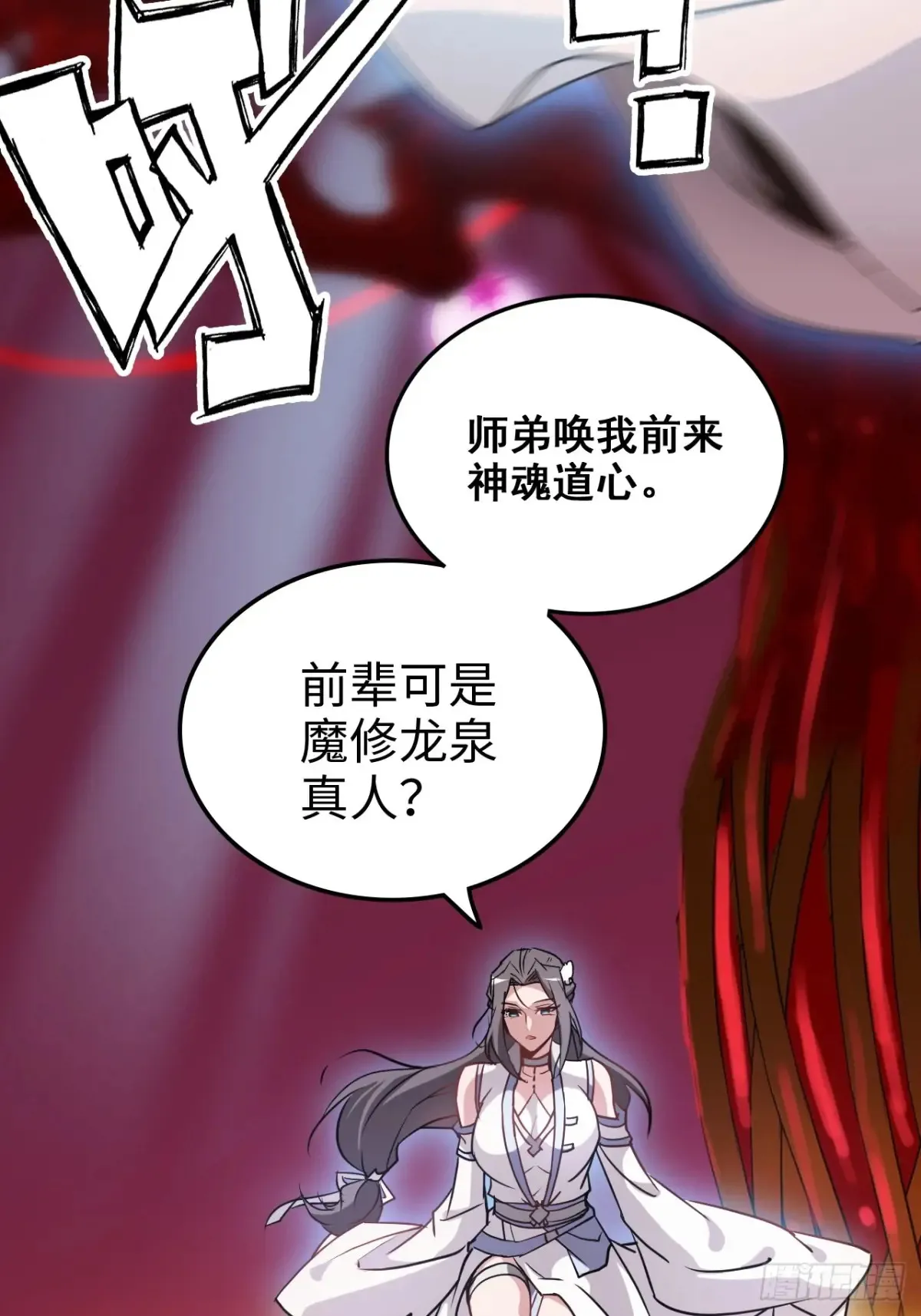 142话 师姐助我！55