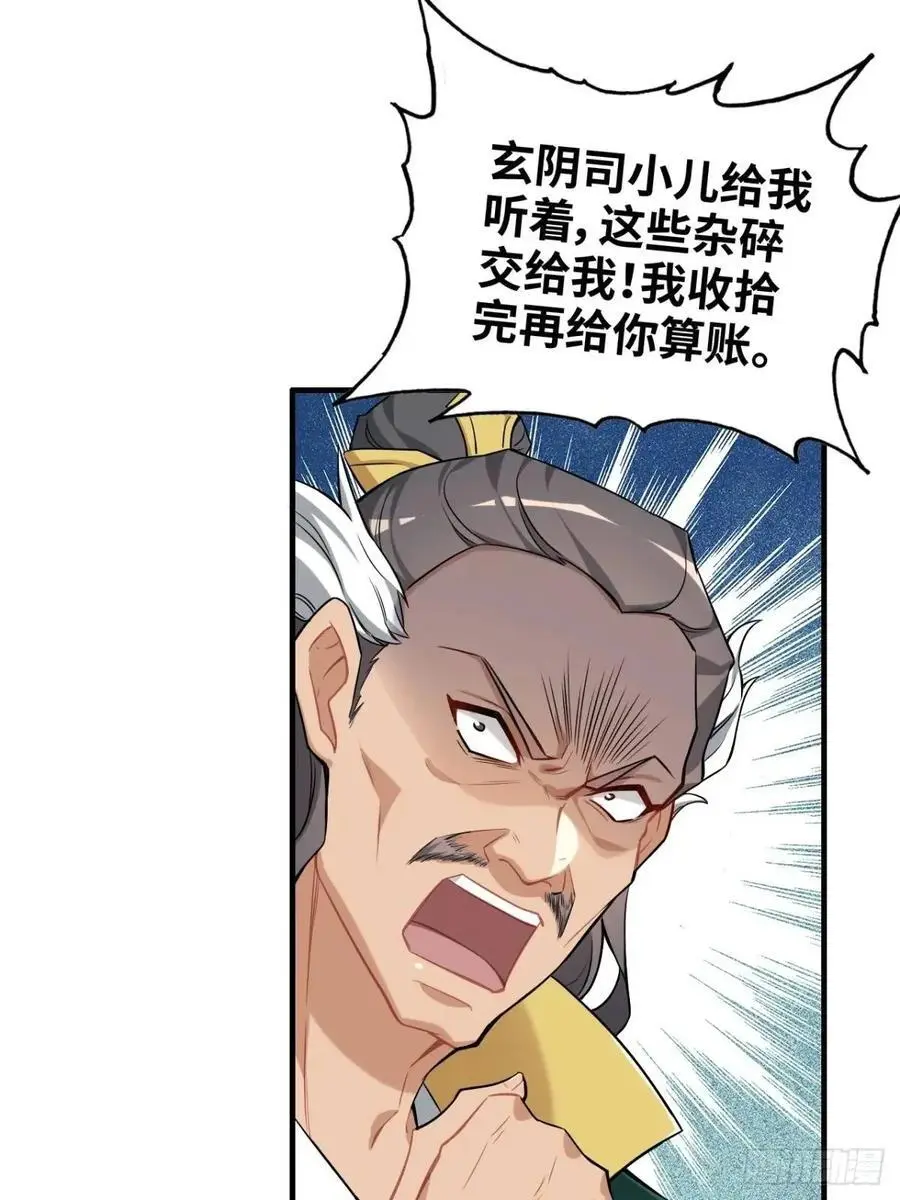 92话 尽力局，试试就逝世17