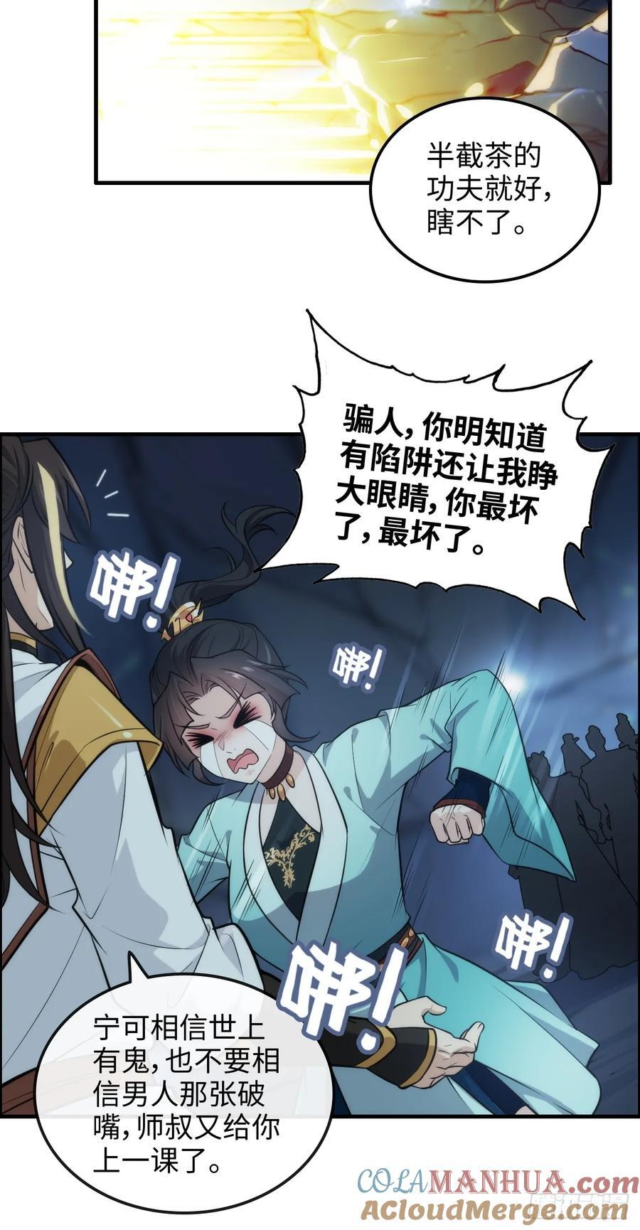 62话 又是陷龙阵！15