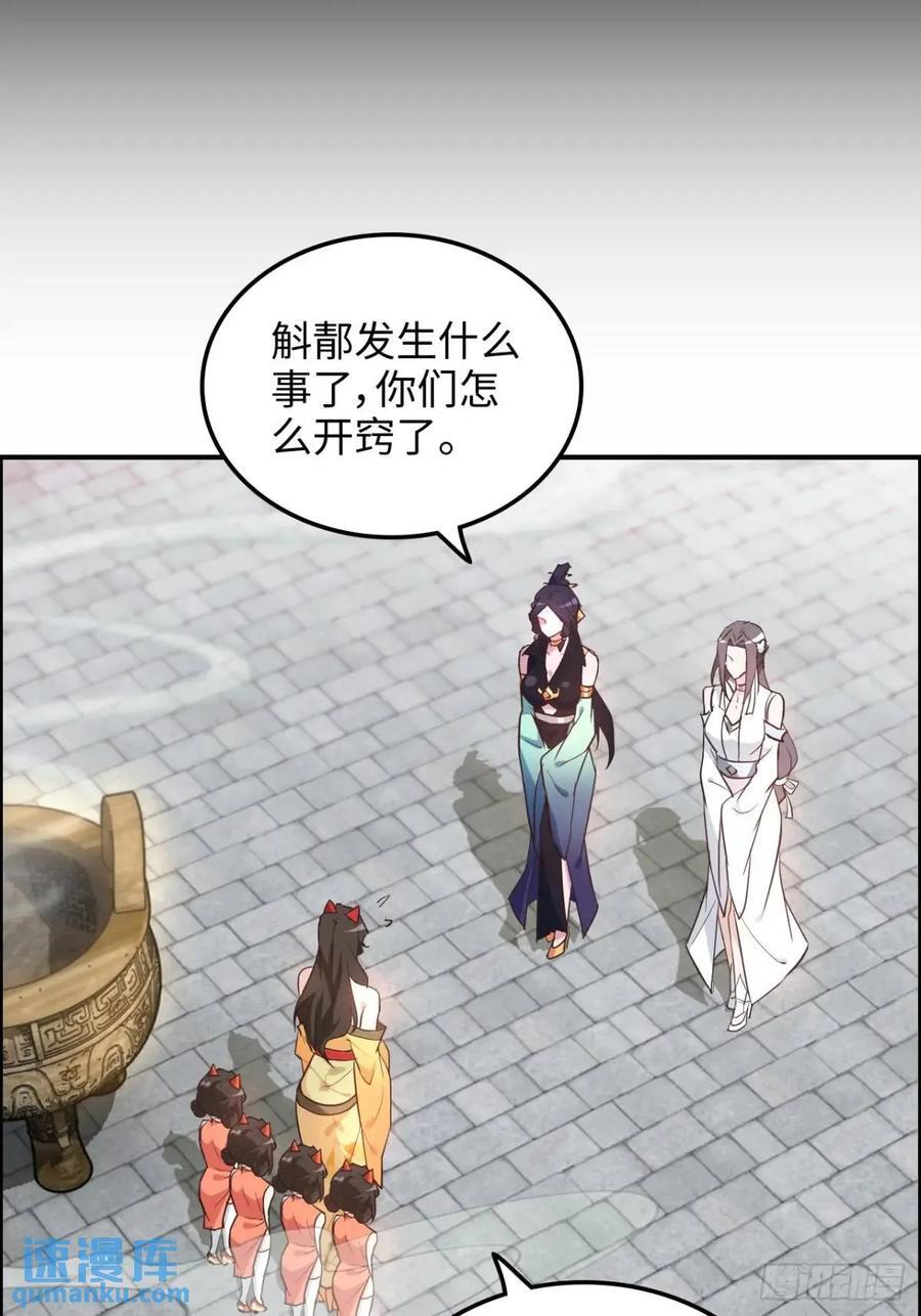 80话 有人欢喜有人愁8