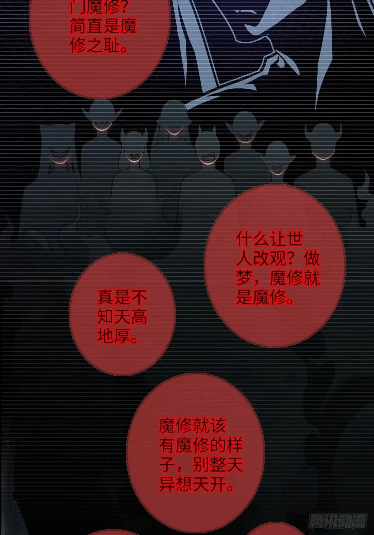 132话 通幽鬼蟒31
