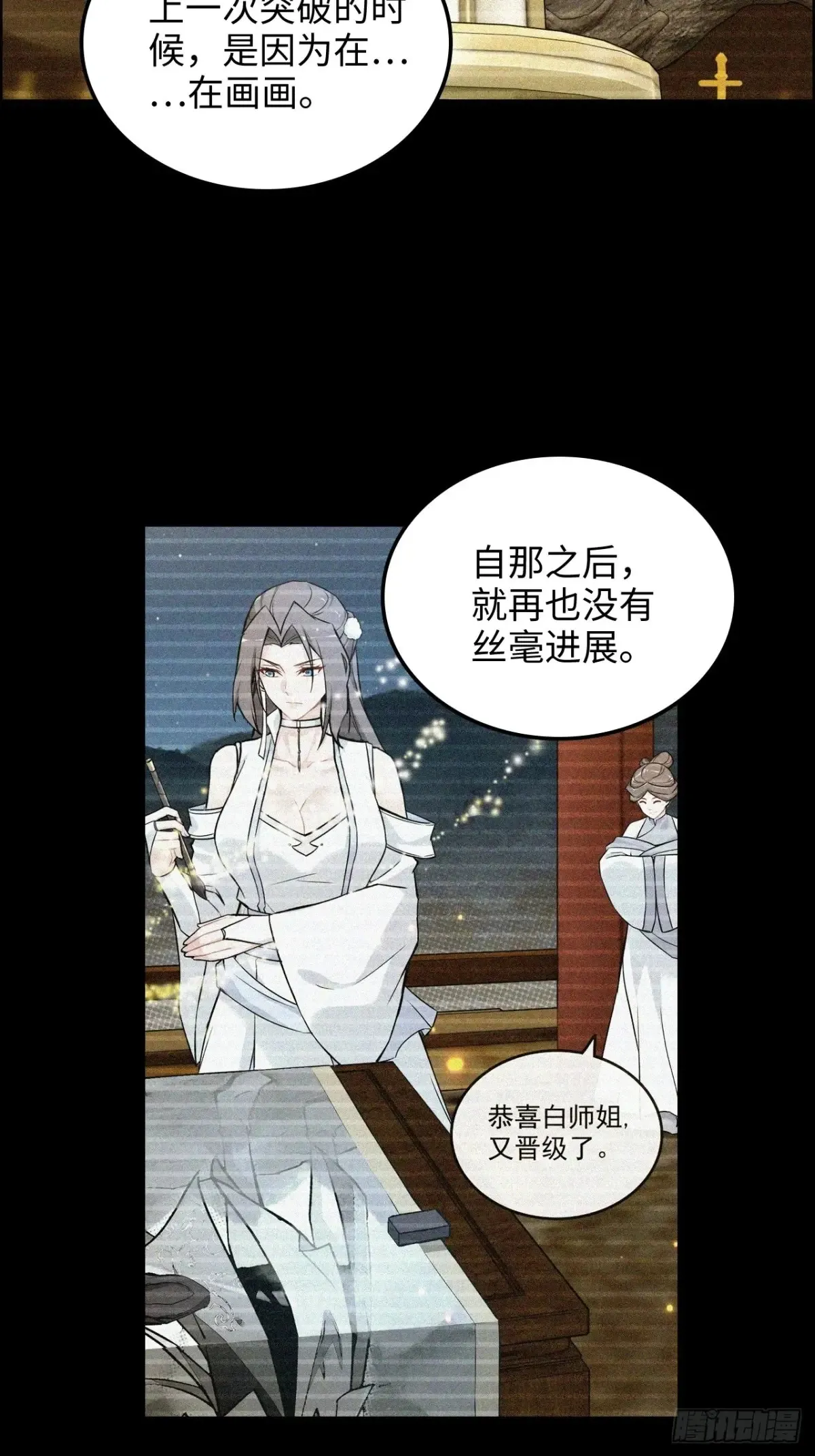 121话 合体？合体境！40