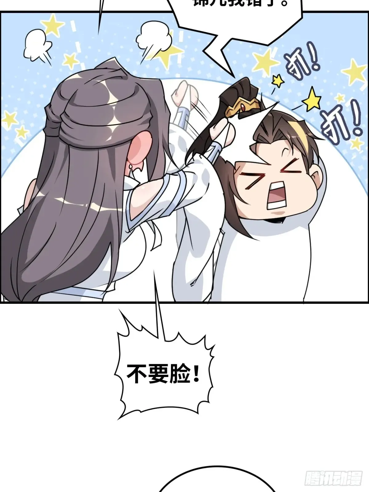125话 玩家被魔念夺舍封号11