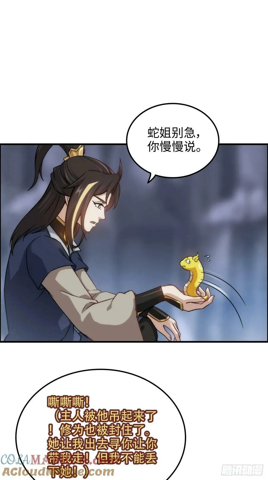 47话 白锦的忧虑51