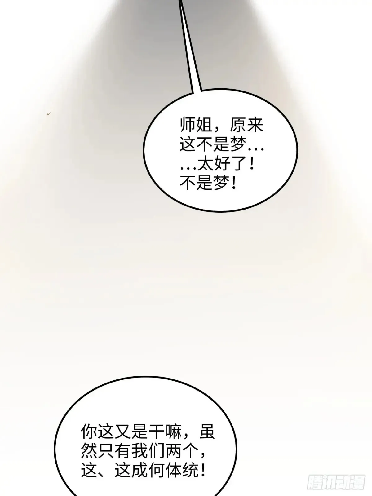124话 你们才是我的归属52