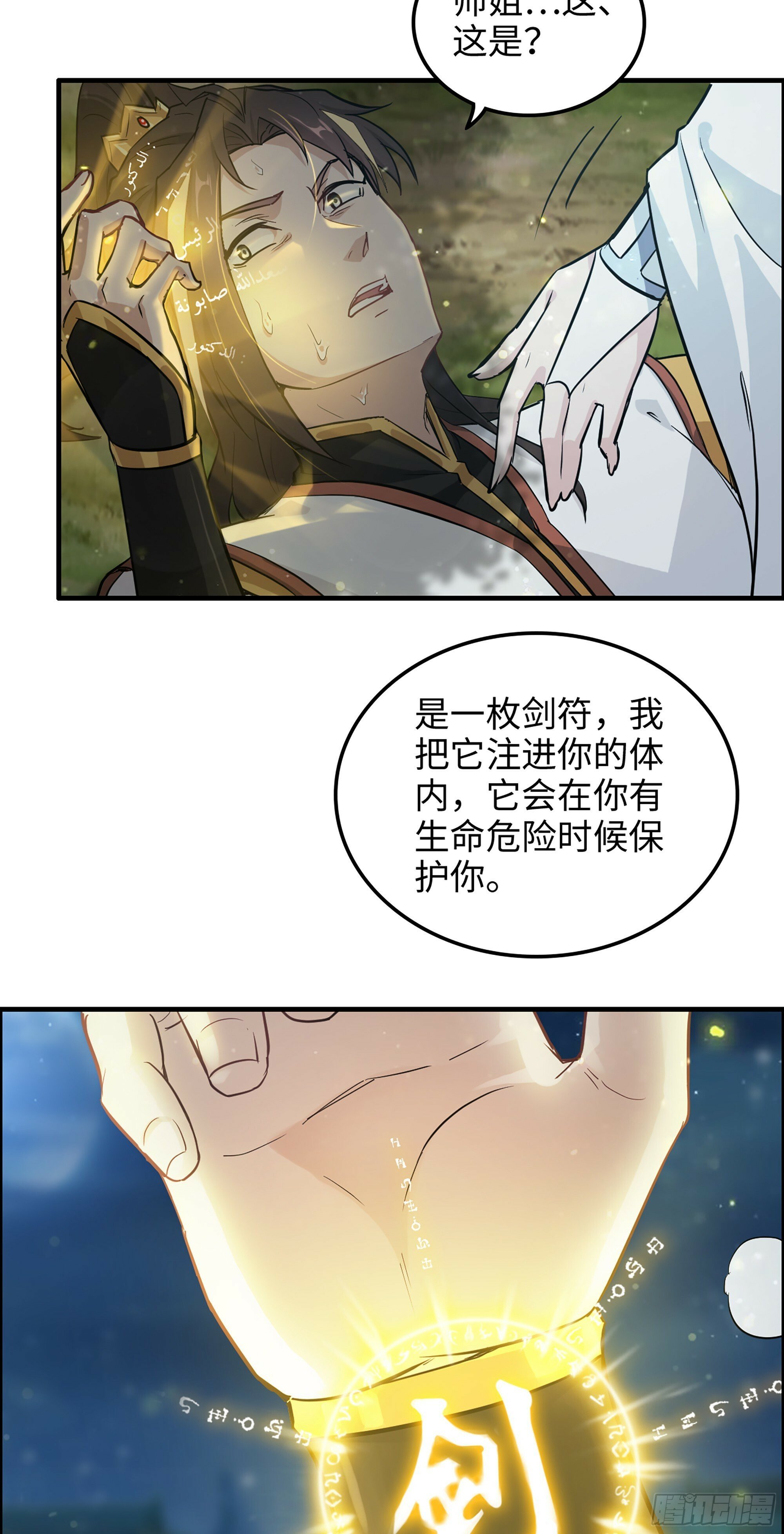 12话 卷进浑水之中3