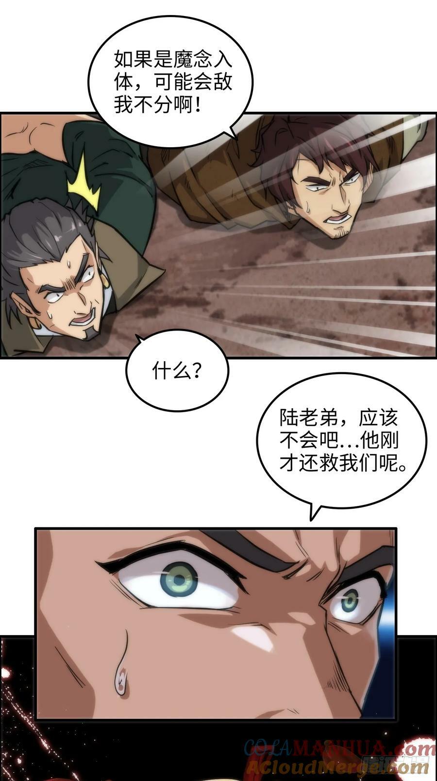 27话 人不狠，站不稳9