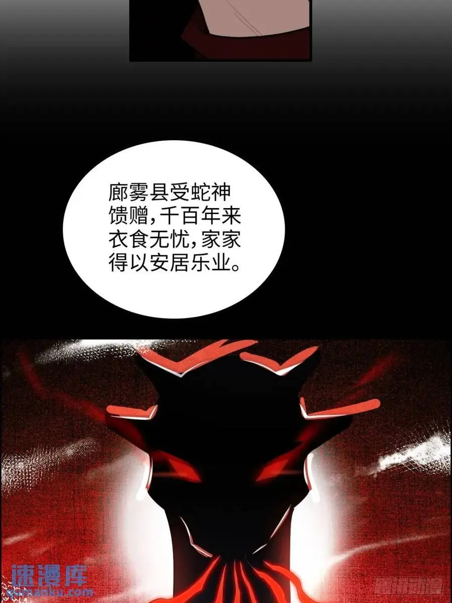 90话 佘儇“背叛”？38