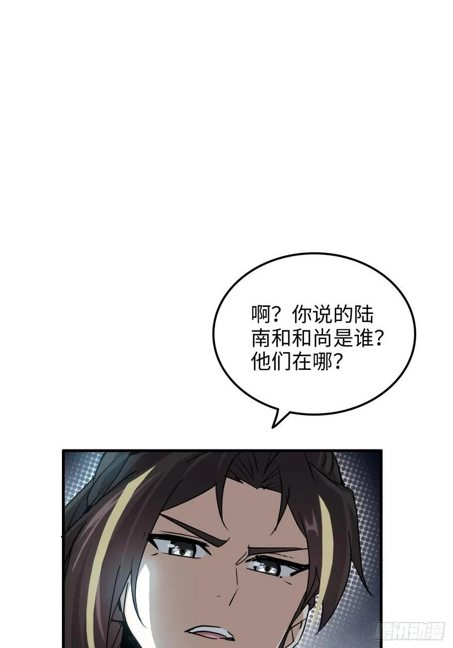 136话 天魔，该灭！22