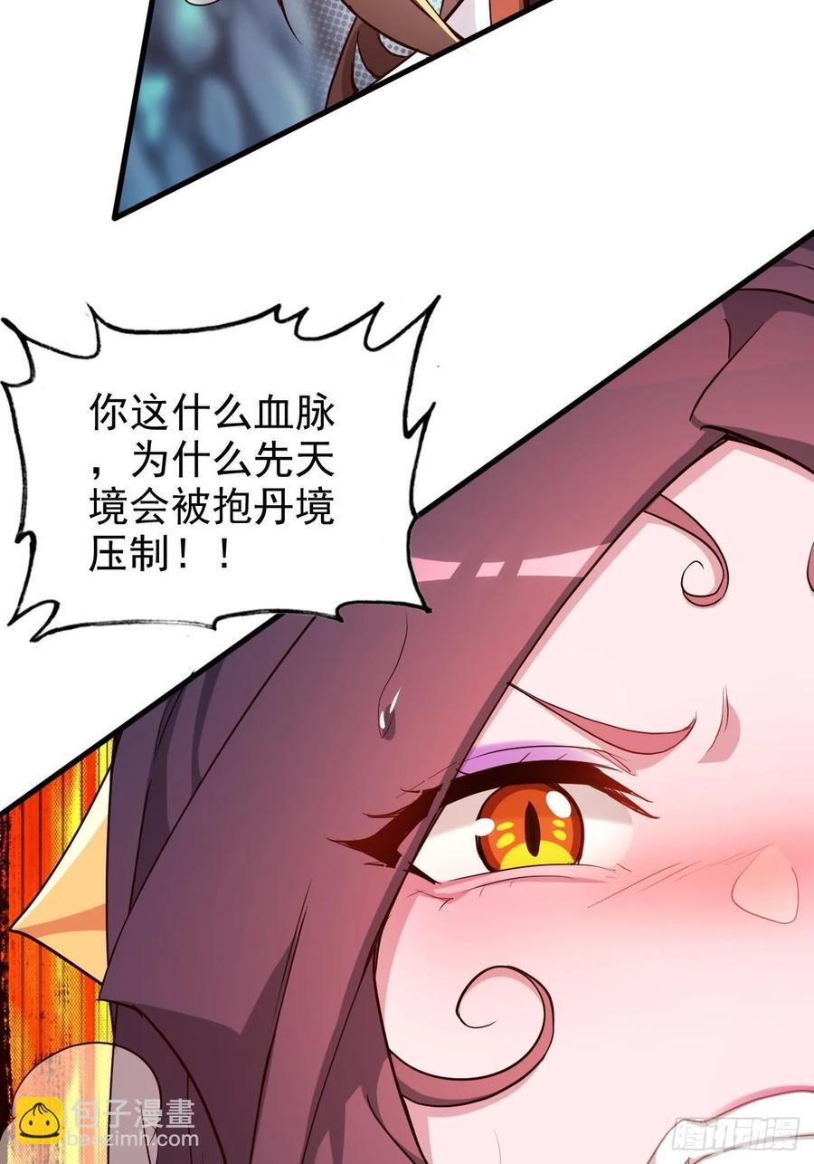 75话 蛇姨出品必属精品13