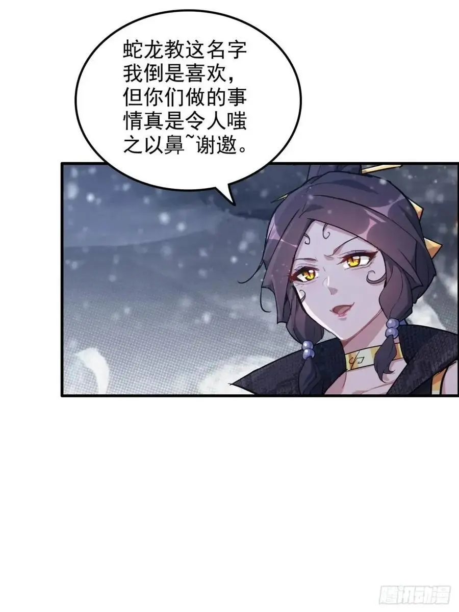 90话 佘儇“背叛”？35