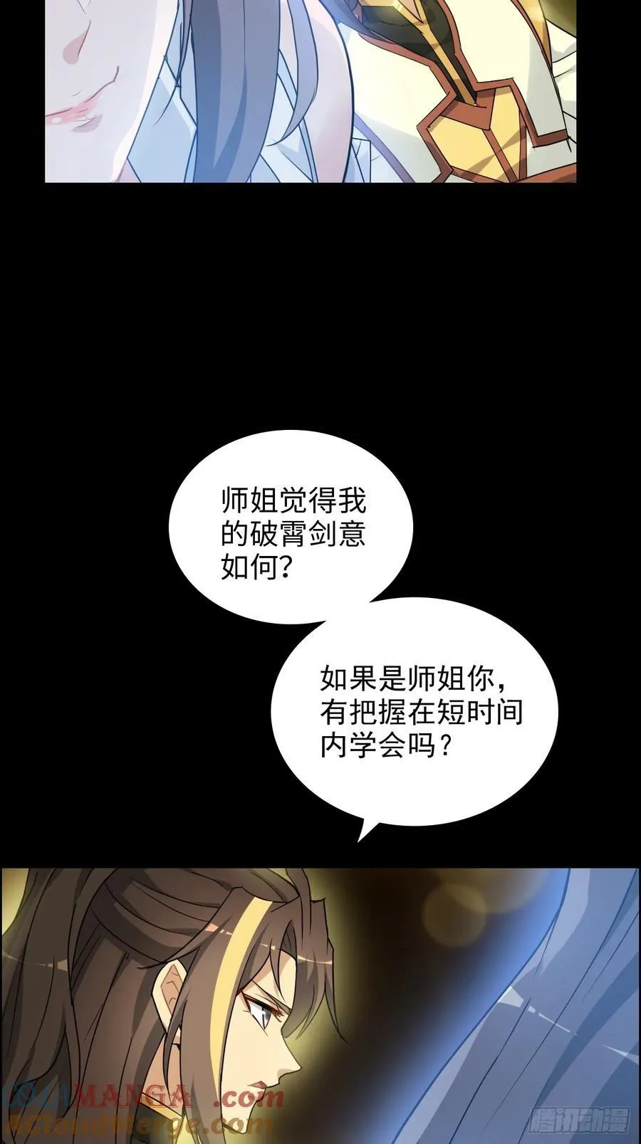 119话 你一直都没离开过21