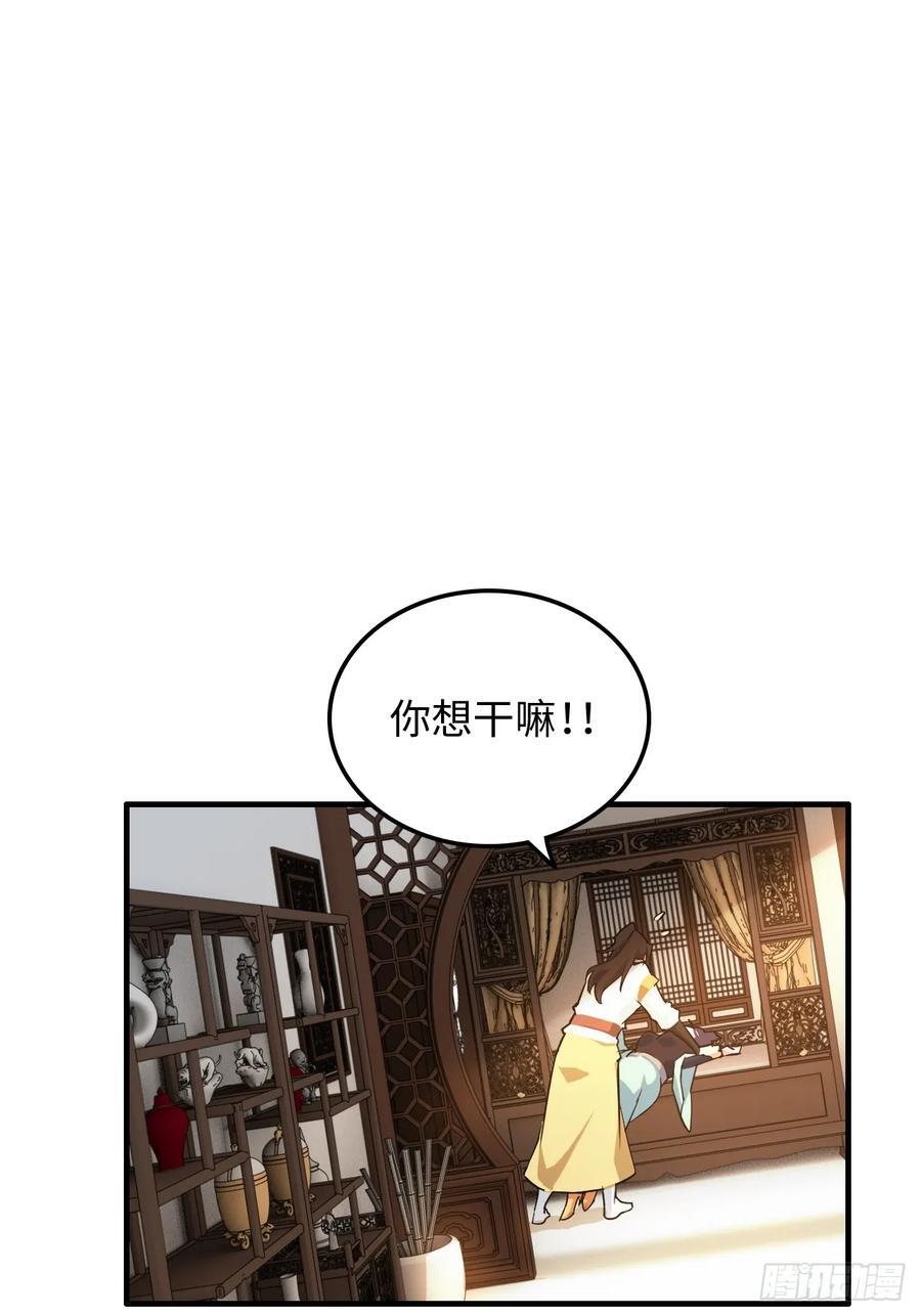 60话 痛失“蛇姨”31