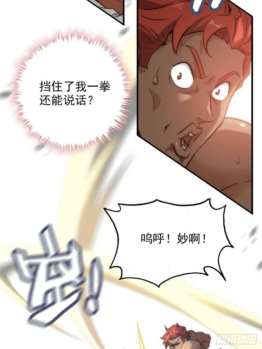 34话 你让我想起我恩师35