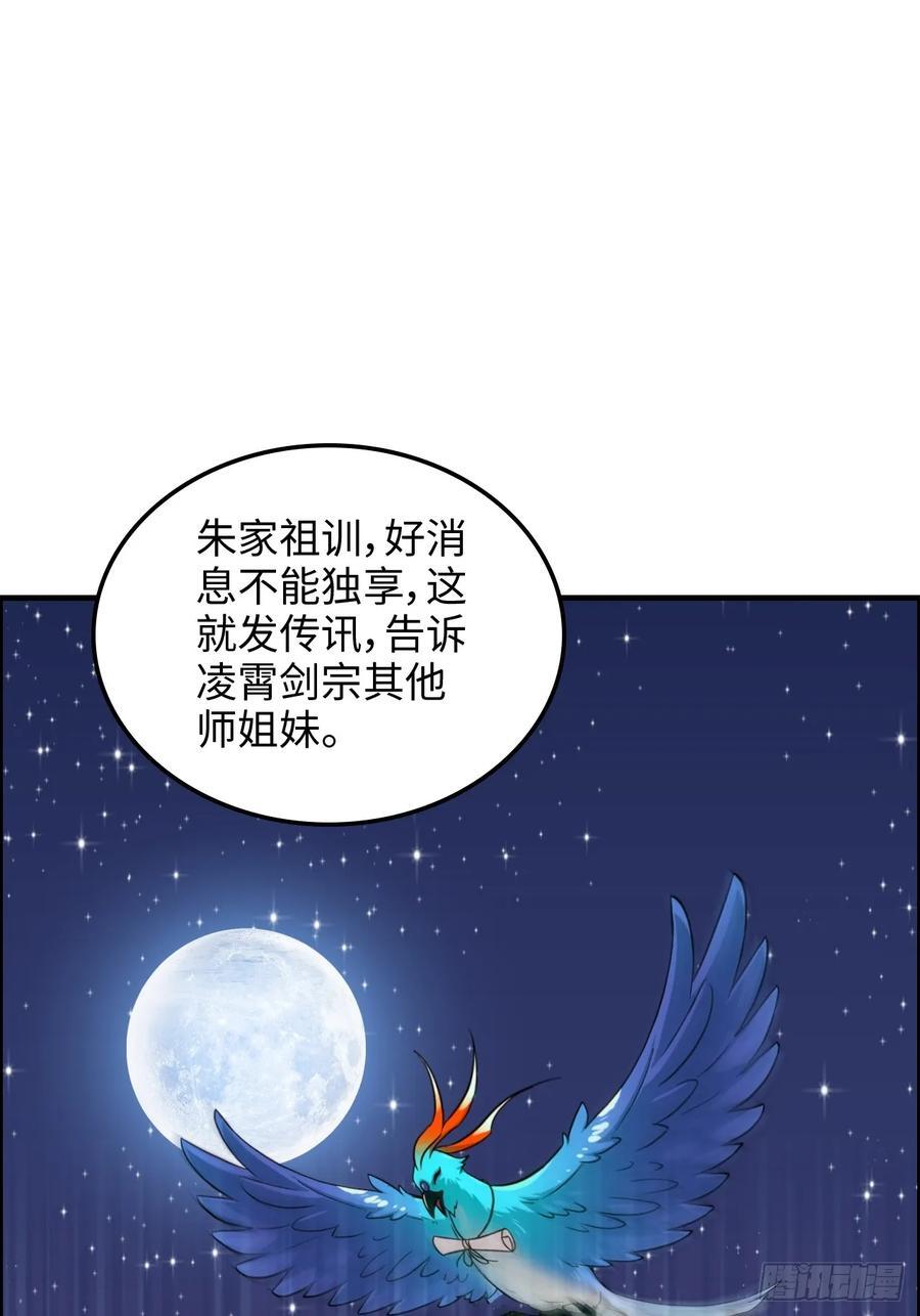 71话 羽化门望夫石19