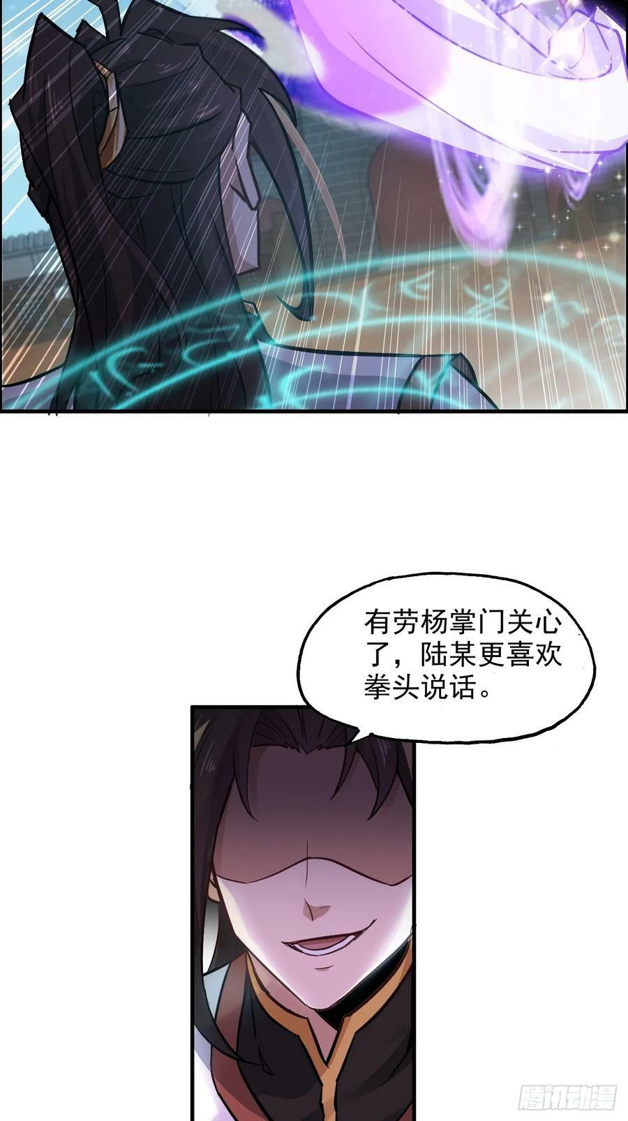 35话 新！九竹山！11