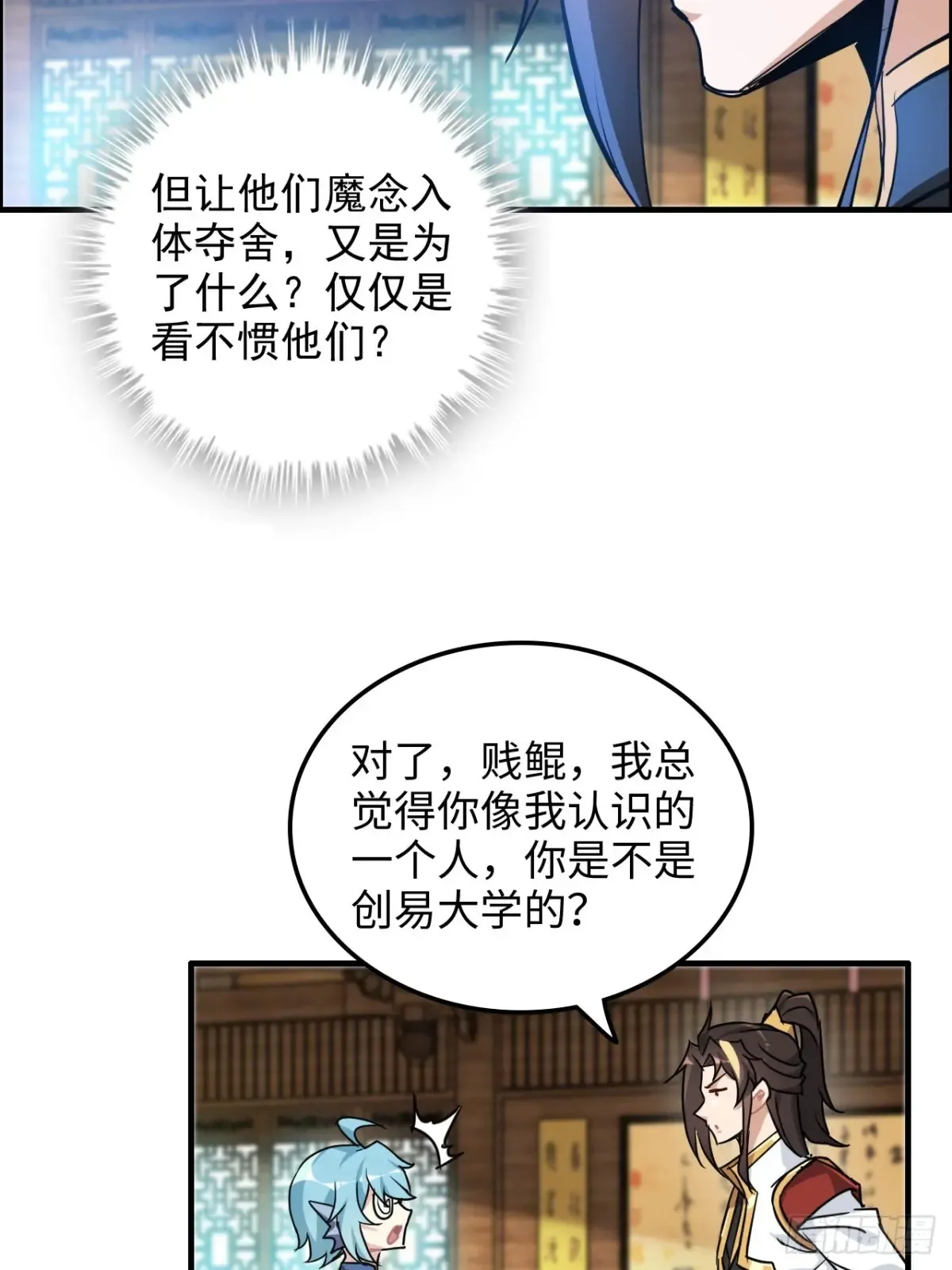 126话 我是个什么东西？9
