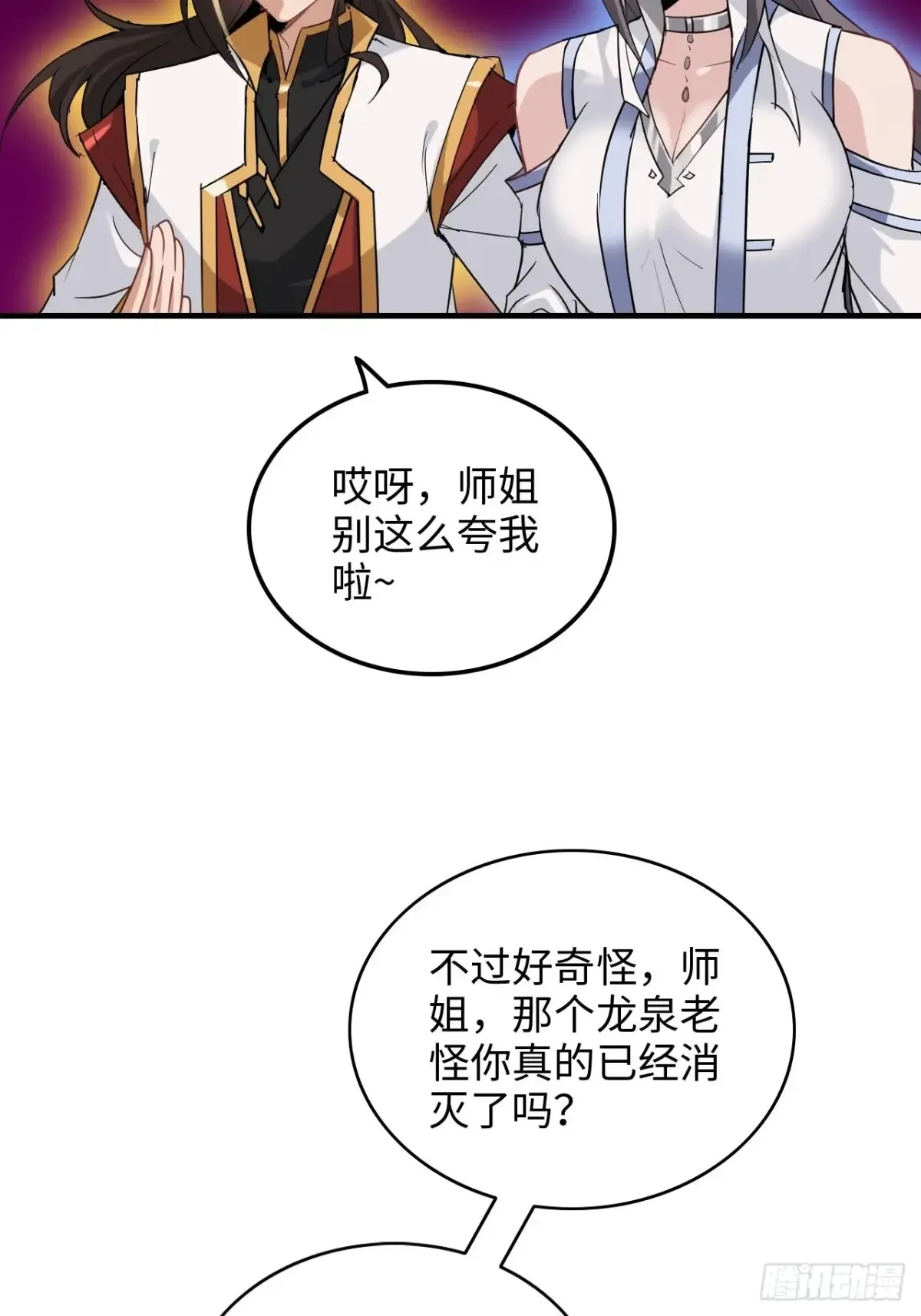 143话 陆北神魂死亡！？11