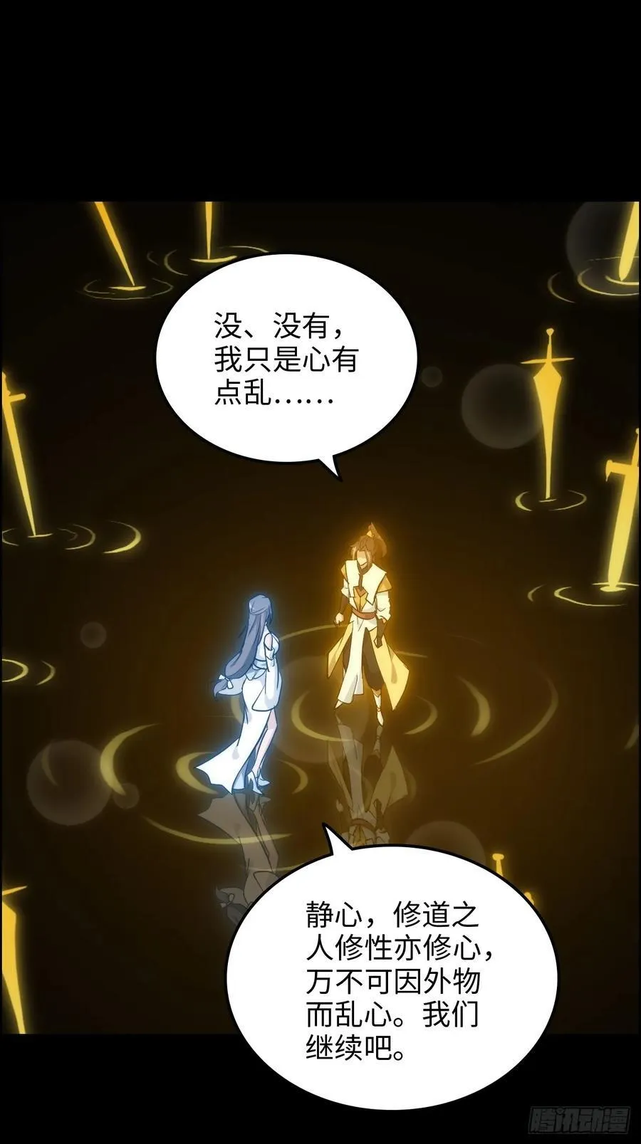 118话 突如其来的吻44