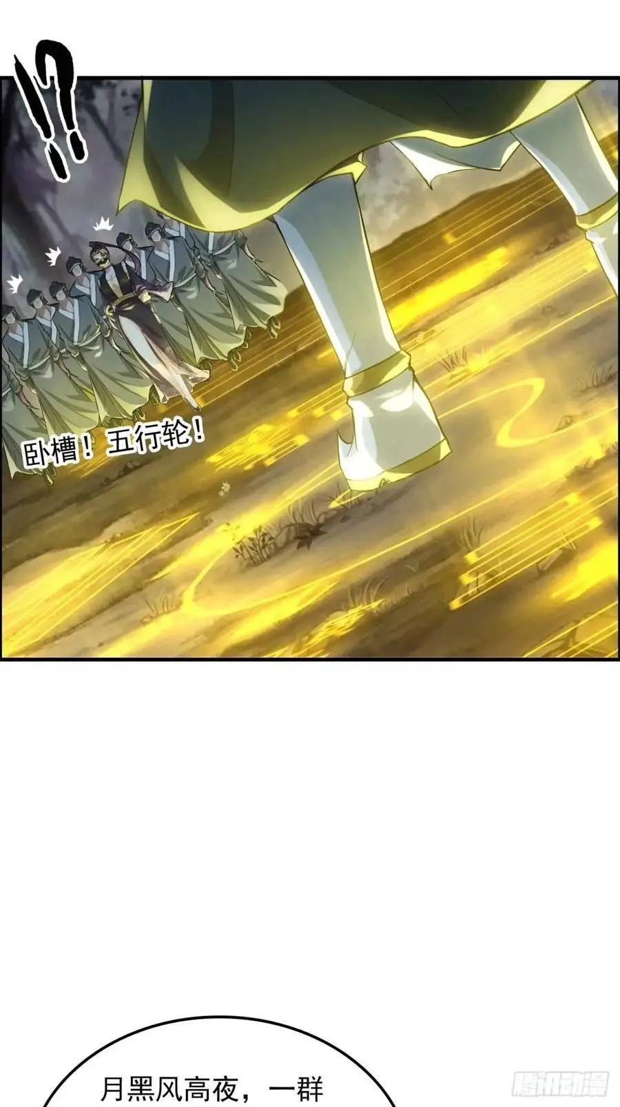 第102话 真香定律，永不过时23