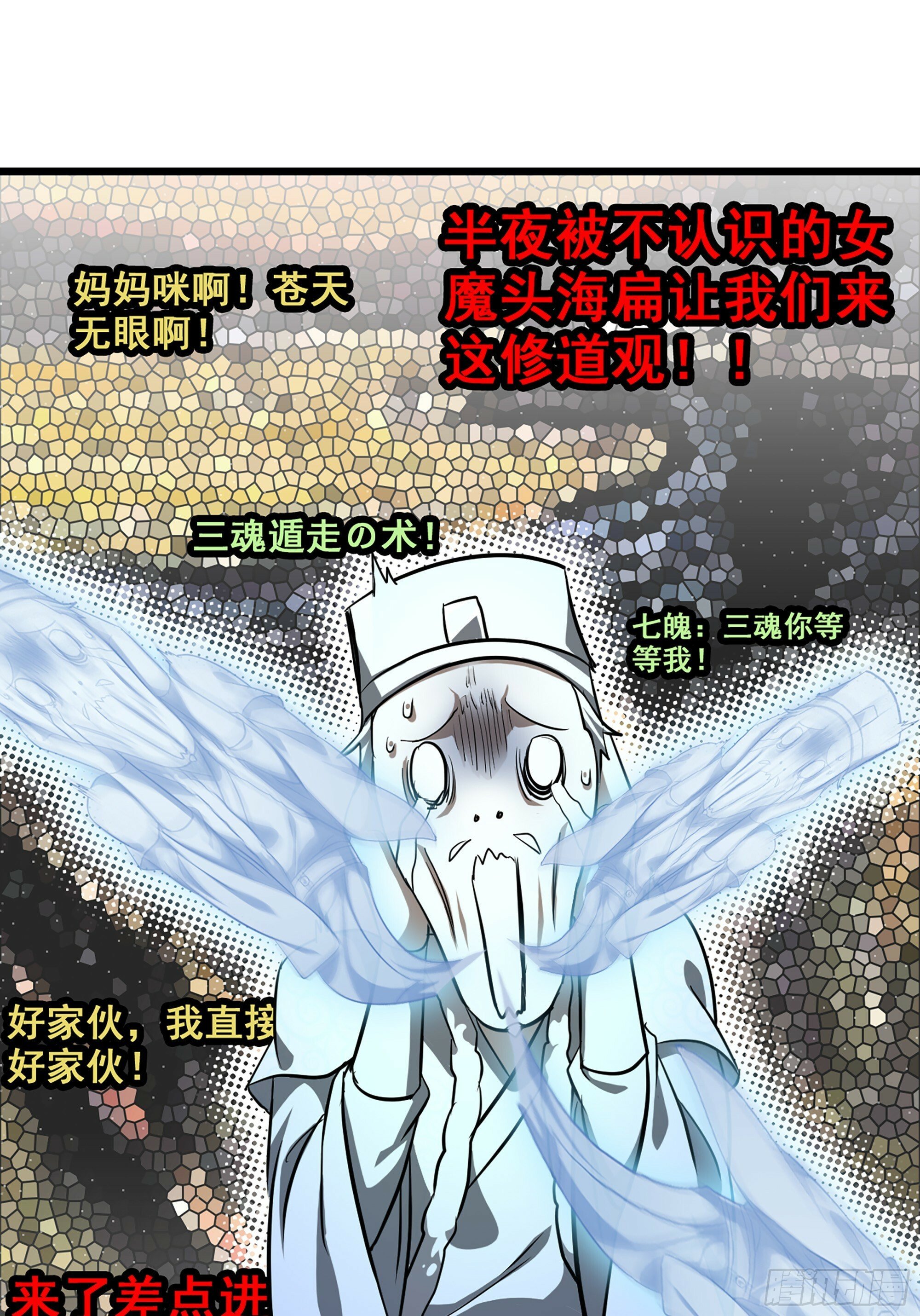 4话 斩魔经50