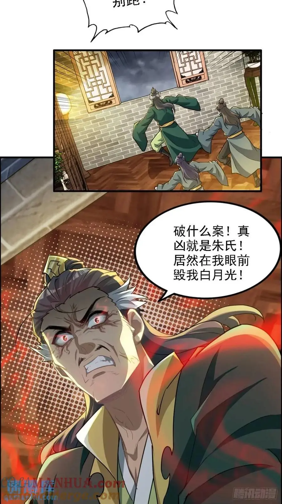 85话 全城皆是敌57