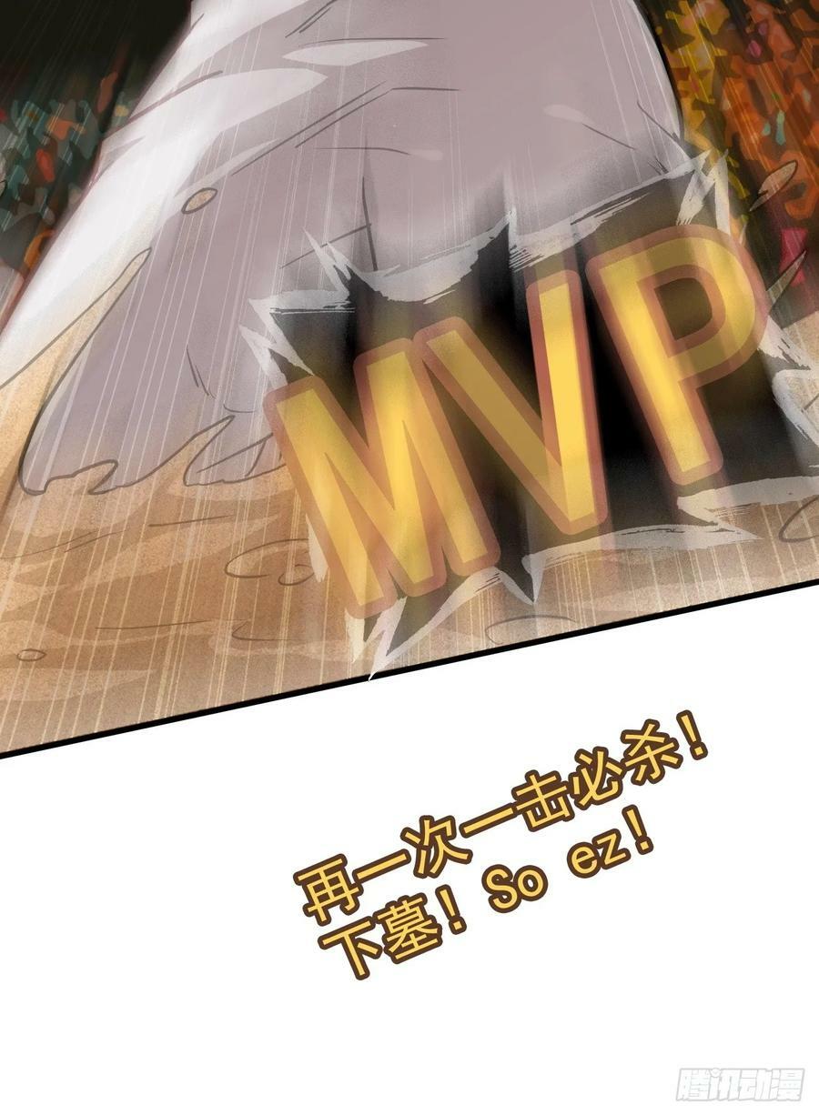 23话 小露一手就是MVP！43