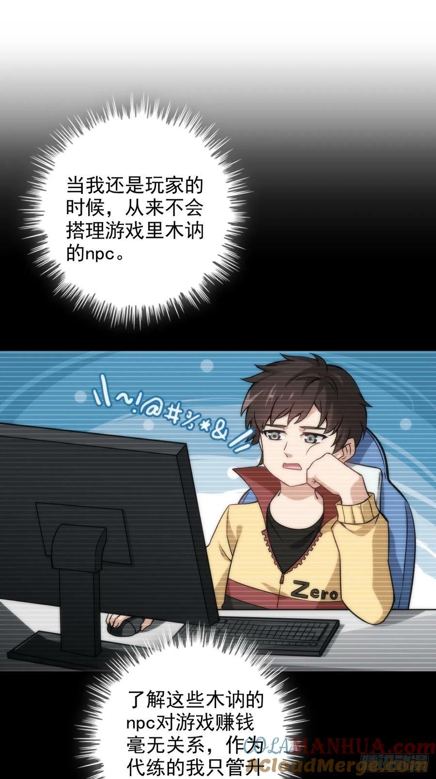 30话 优势在我，拿宝先立誓！3