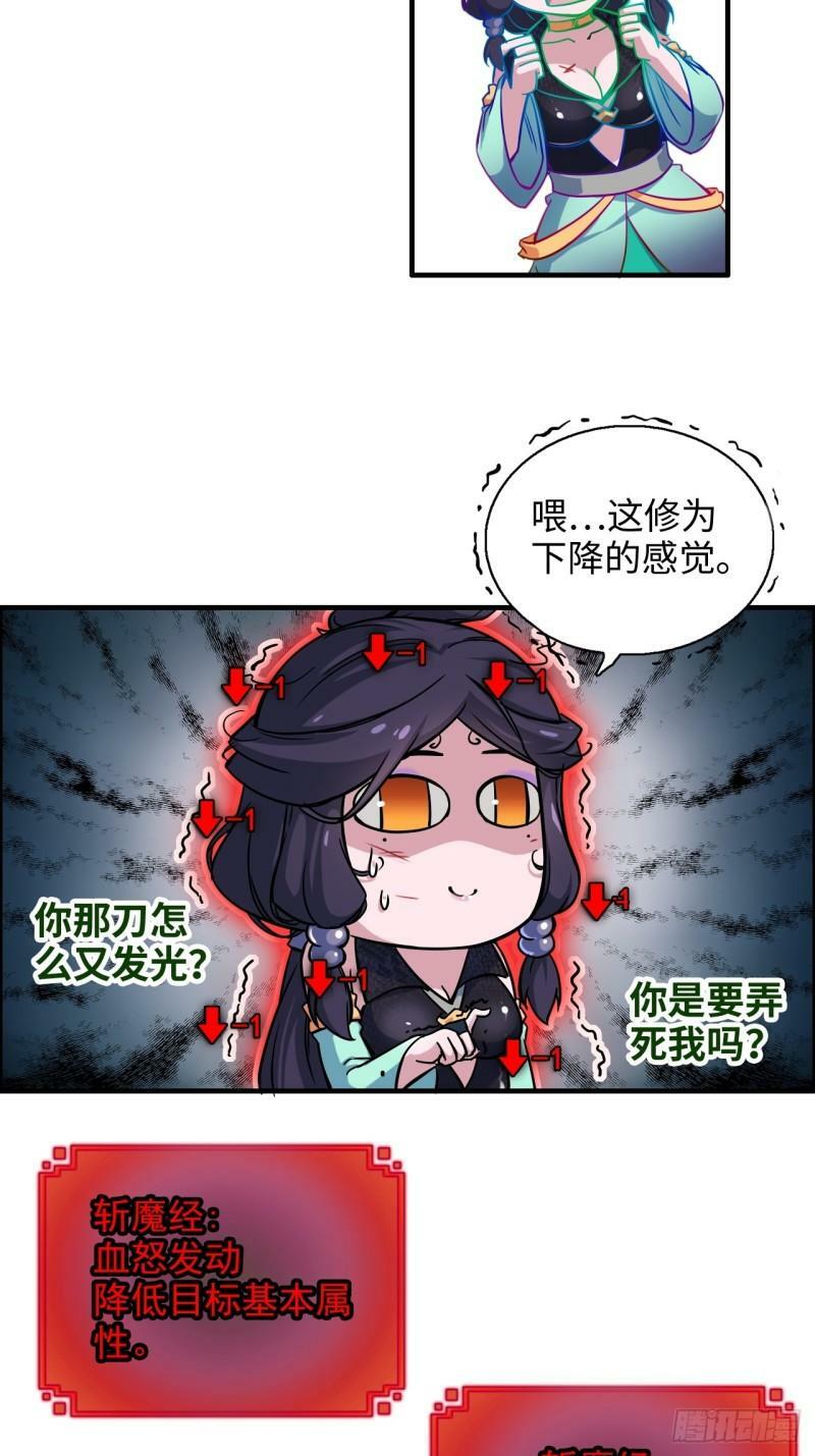 42话 前往青干遗迹6
