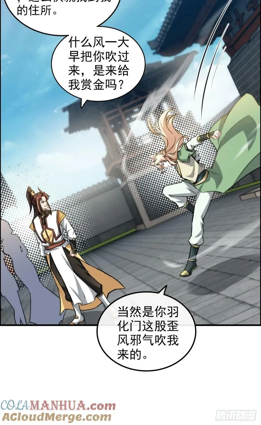58话 一不小心好像改变了历史9