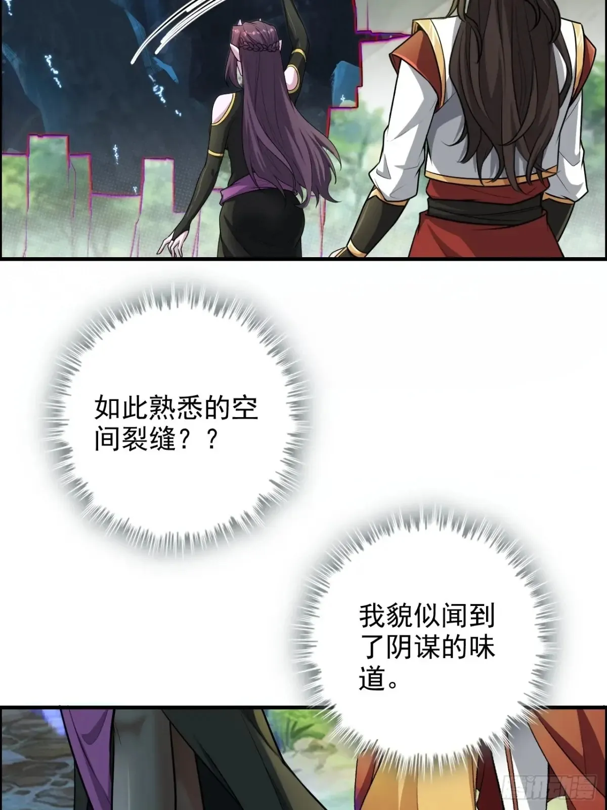 128话 万魔洞窟的魔女40