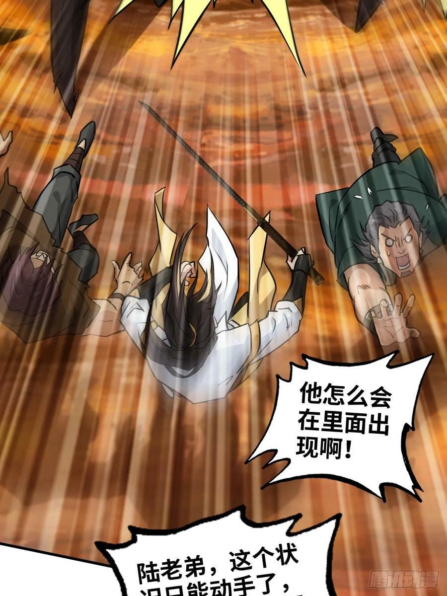 25话 拿你命三千23