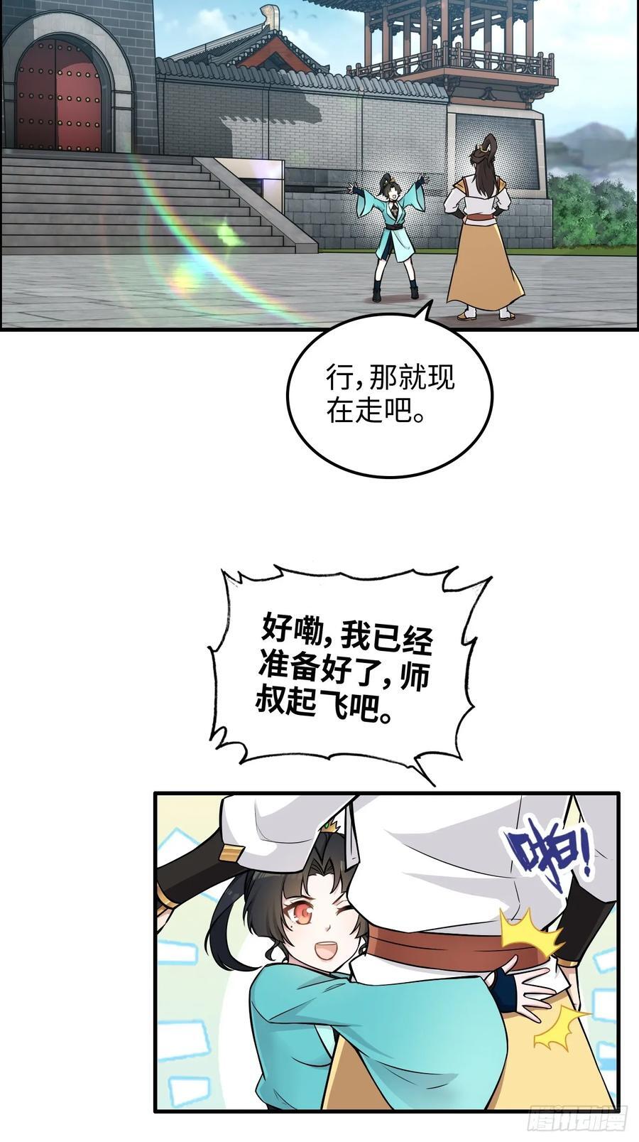 61话 陆北你真该死啊4
