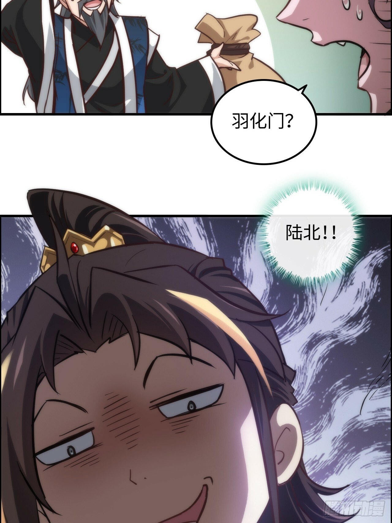 38话 深井地宫，羽化门之秘12