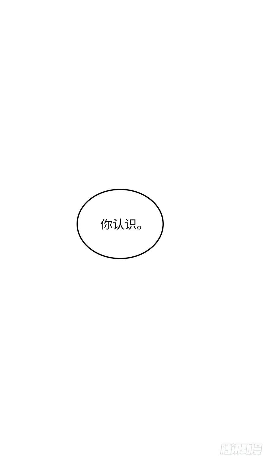 69话 白月光再照耀47