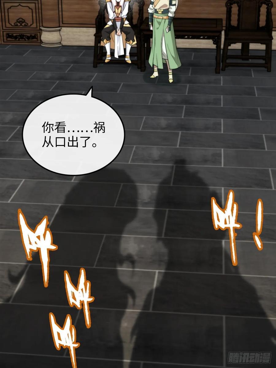 77话 斛郬被抓！狐三来抄家！49