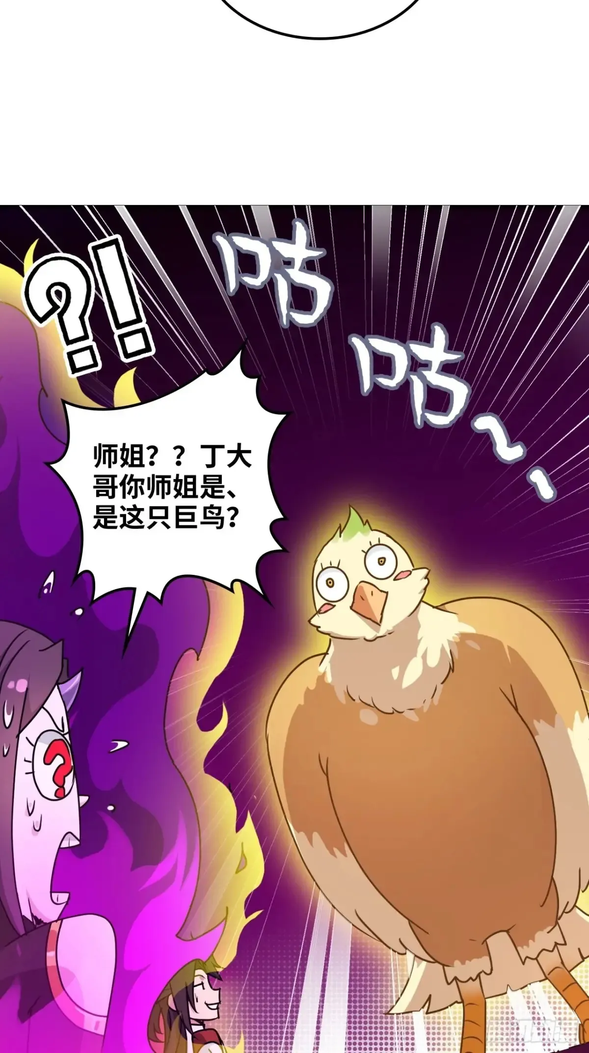 142话 师姐助我！68