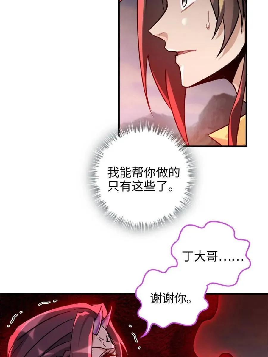 第141话 140话 自毁道心28
