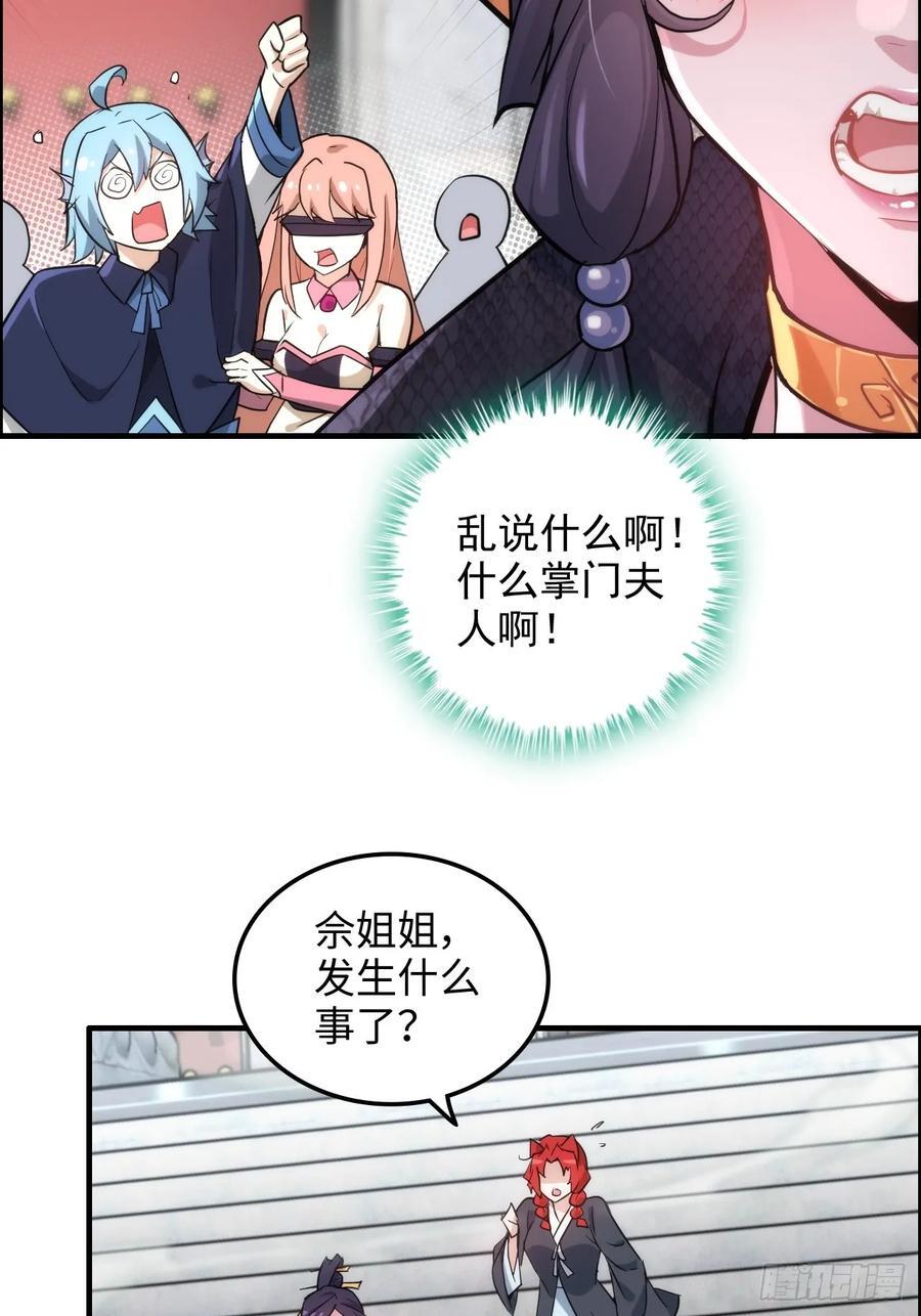 72话 “白佘”相见，修罗场？34