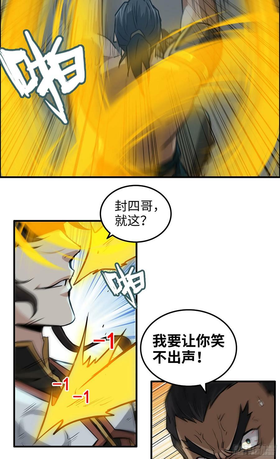 16话 装逼，就是这样子的。31