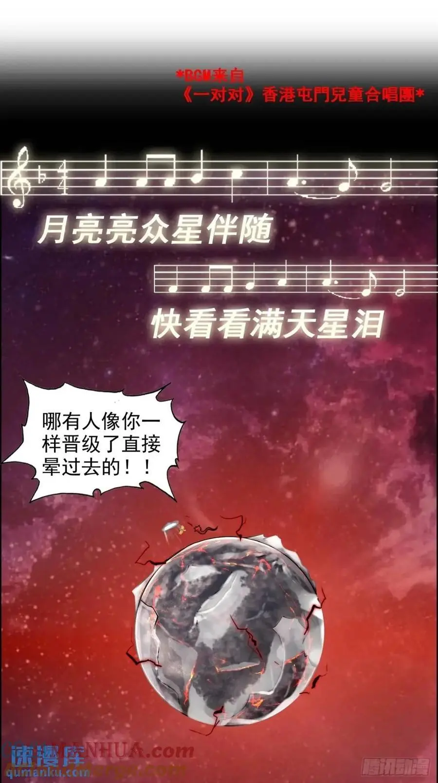 99话 皆大欢喜，狐三归来3