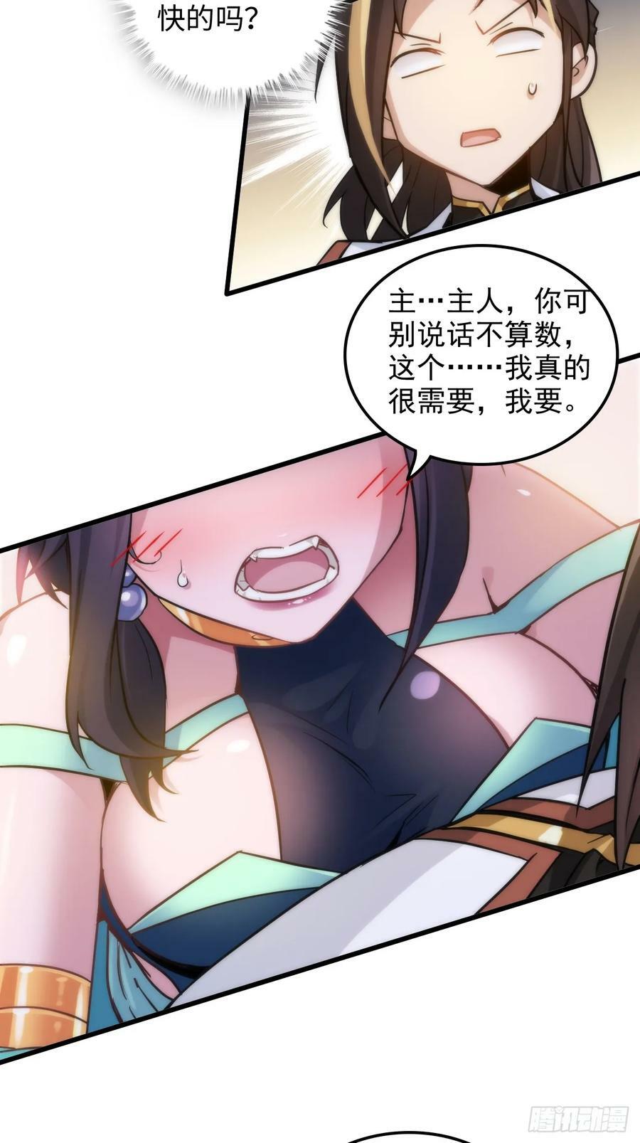 31话 “收服”蛇姨，通关遗迹16